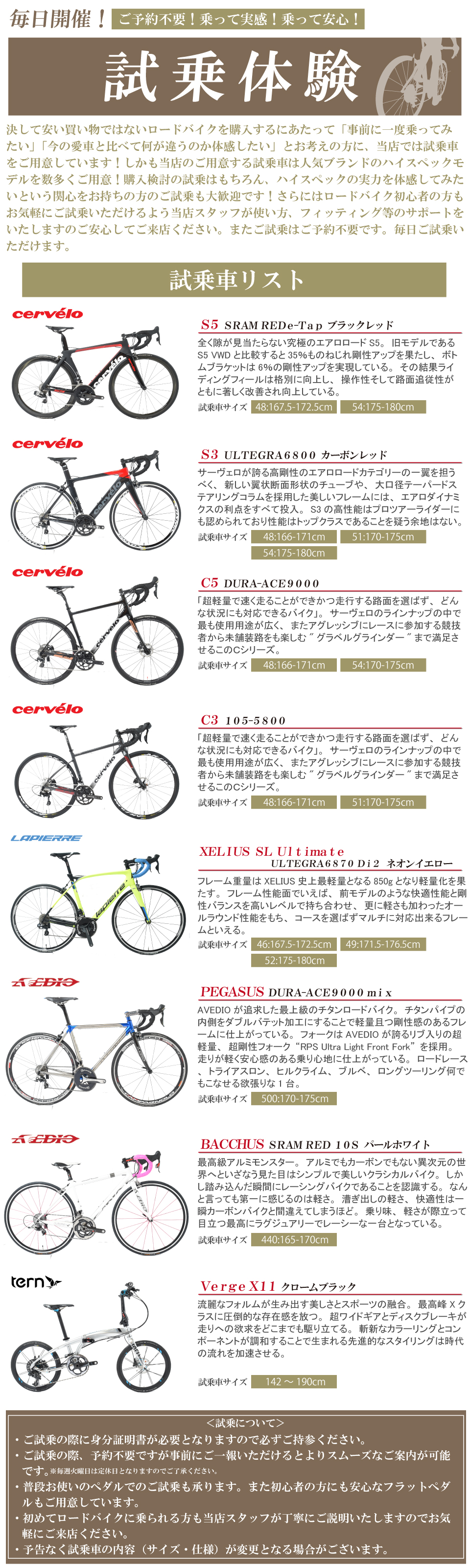 中古自転車販売イベント 千葉大