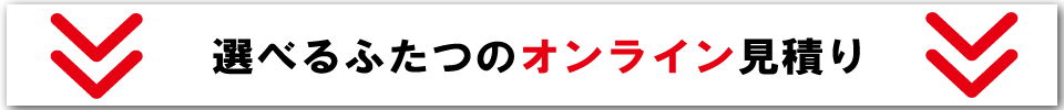 買取Q&A