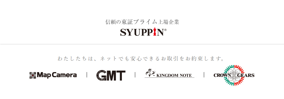 信頼の東証プライム上場企業