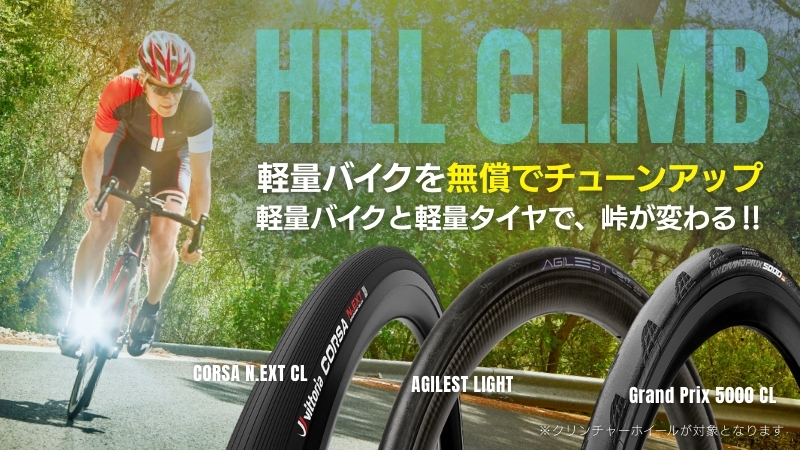 自転車買取クラウンギアーズ｜ロードバイク・スポーツ自転車買取