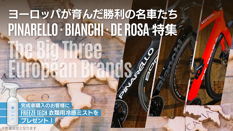 自転車買取クラウンギアーズ｜ロードバイク・スポーツ自転車買取