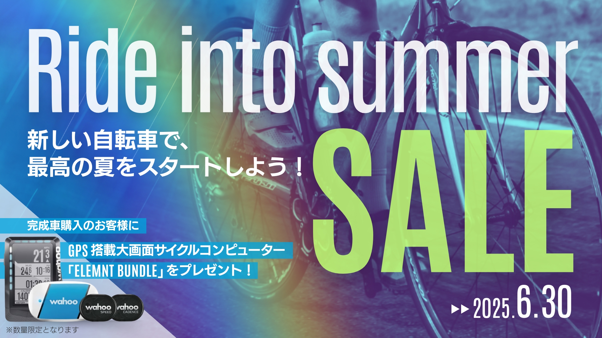 Ride into summer sale