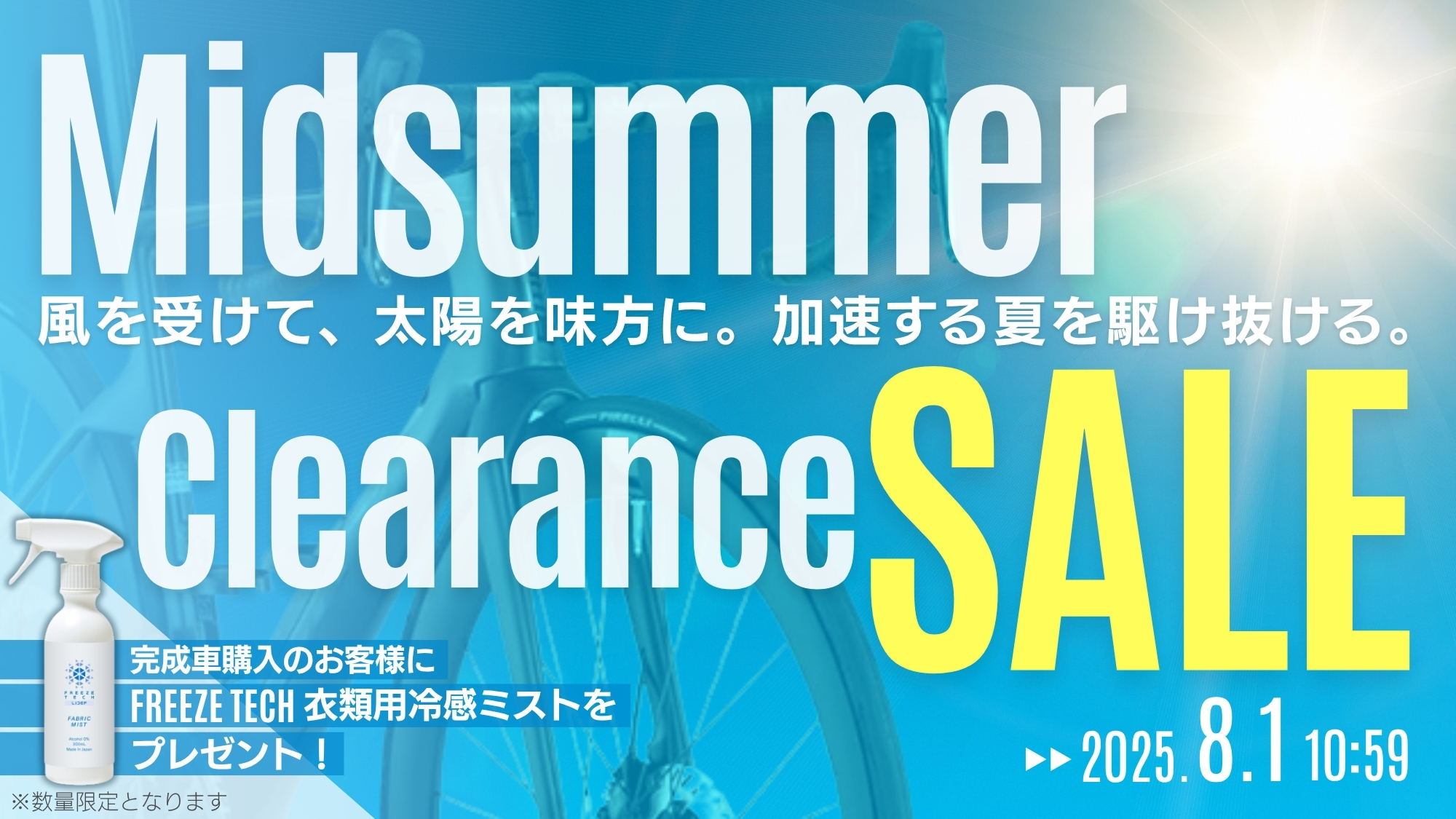 自転車買取クラウンギアーズ｜ロードバイク・スポーツ自転車買取