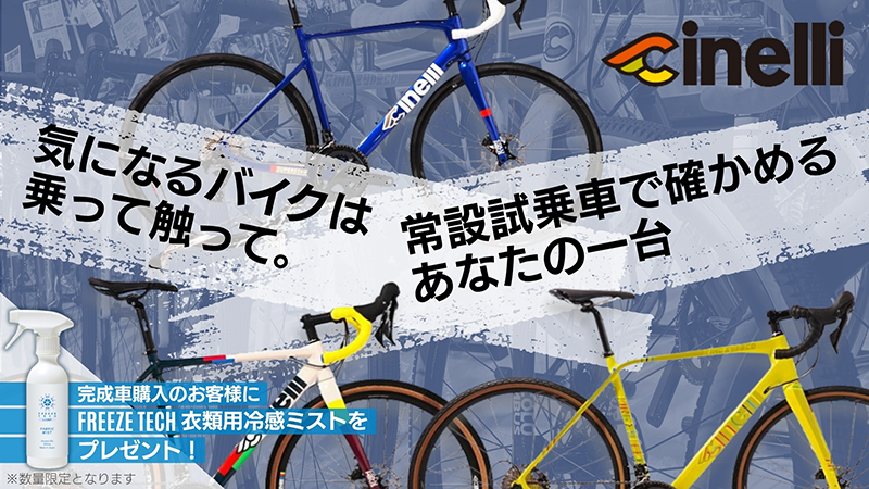 【7月26日に削除します】ガノー ロードバイク　本体セット一式 7月26日に削除します】ガノー ロードバイク 本体セット一式 楽天
