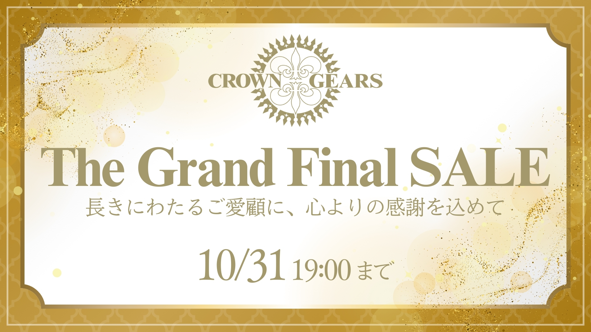 Final sale