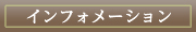 保障