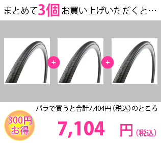 Continental (コンチネンタル)