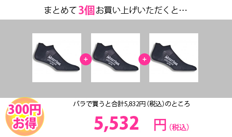 WRIGHTSOCK (ライトソック)