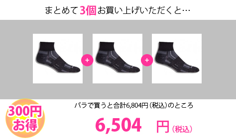 WRIGHTSOCK (ライトソック)