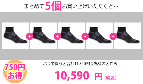 WRIGHTSOCK (ライトソック)