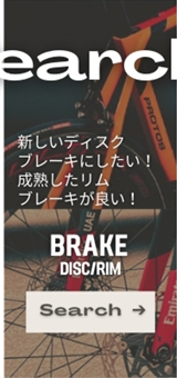 自転車買取クラウンギアーズ｜ロードバイク・スポーツ自転車買取