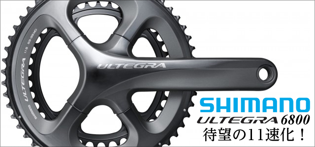 新品)SHIMANO (シマノ) ULTEGRA アルテグラ FH-6800 36H QR:163mm 