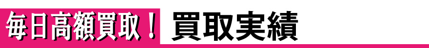 ご不明な点はお気軽にお問
い合わせください