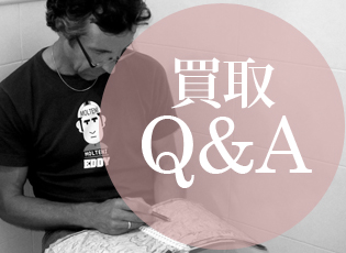自転車Q＆A