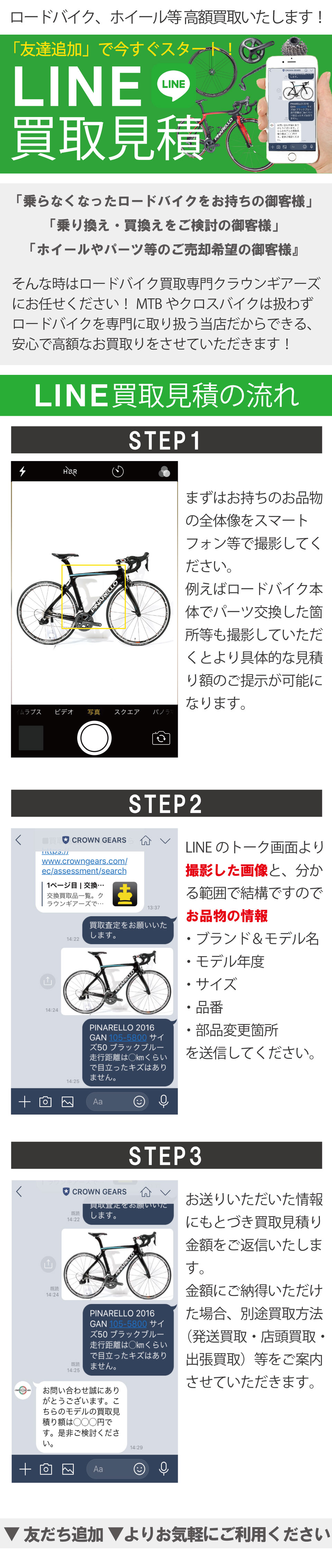 ご優待チケット
