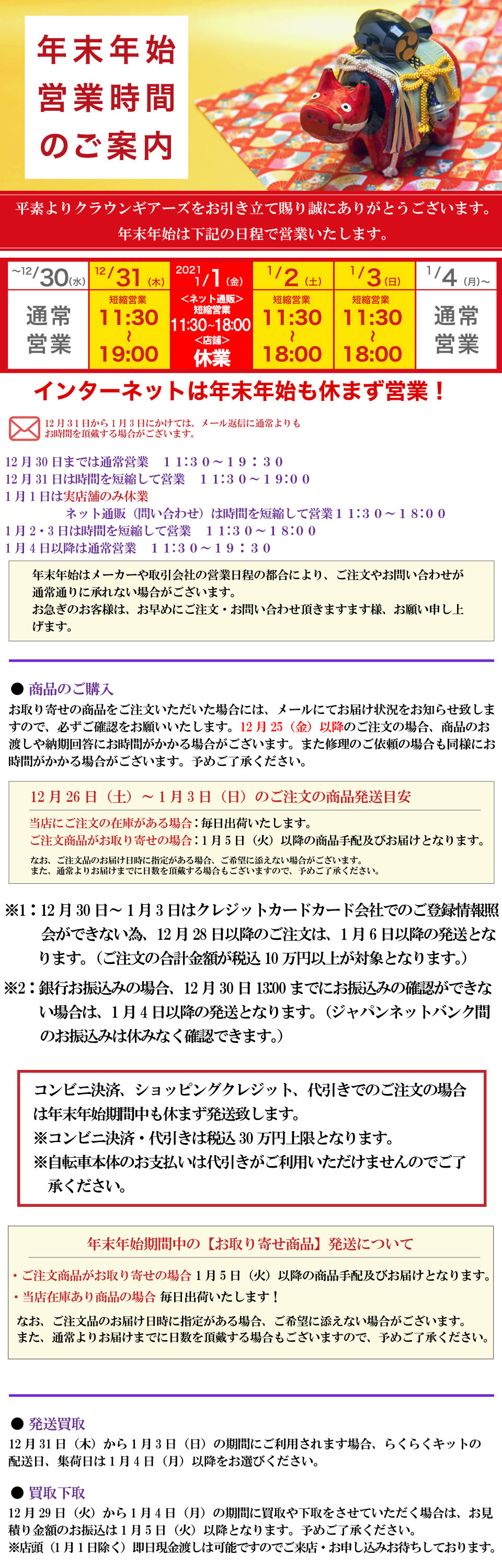 おしらせ