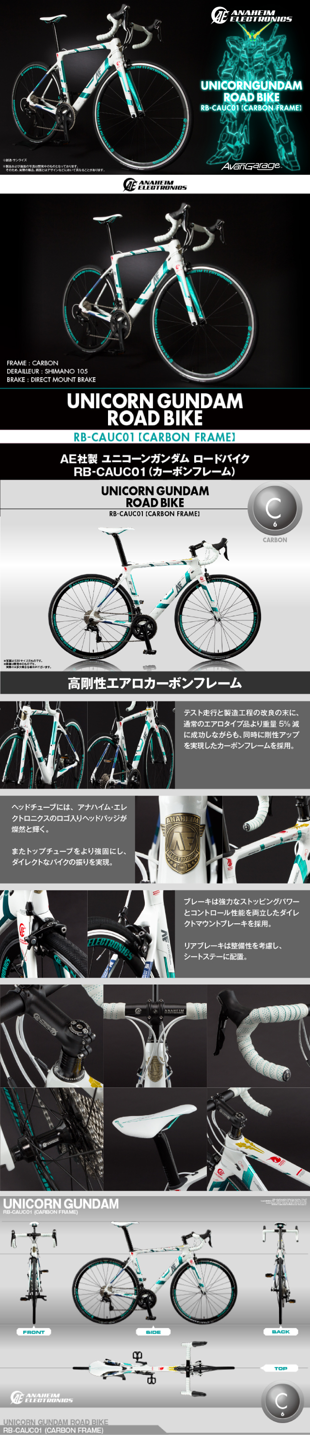 誕生日プレゼント AvanGarage アバンギャレージ <br> ZIONIC社製 シャア専用 FR-CB01-CA02 510mm  カーボンフレームセット