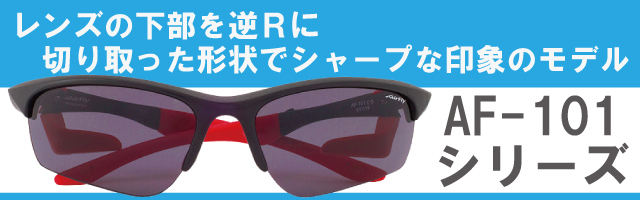 値引き やふーすとあーAirFly エアフライ ノーズパッドレススポーツ