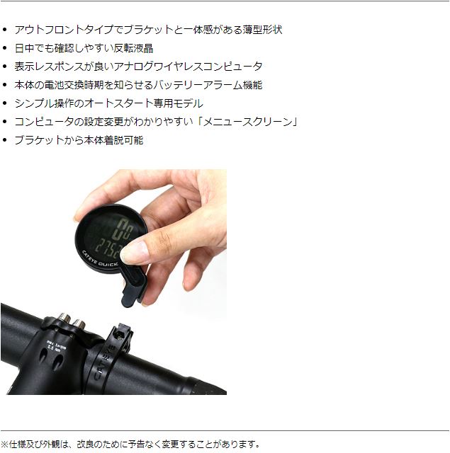 新品)CATEYE (キャットアイ) QUICK クイック CC-RS100W ブラック  サイクルコンピューター（商品ID：4990173033584）詳細ページ | 自転車買取クラウンギアーズ｜ロードバイク・スポーツ自転車買取