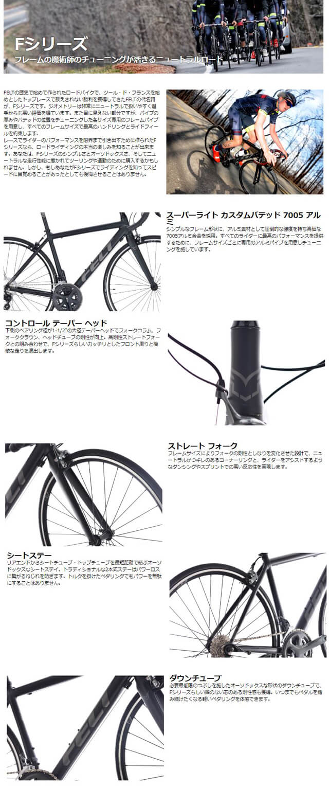 新品 Felt フェルト 18モデル F75 マットブラック サイズ480 155 165cm ロードバイク 商品id 詳細ページ 自転車買取クラウンギアーズ ロードバイク スポーツ自転車買取 新品 Felt フェルト 18モデル F75 マットブラック サイズ480 155 165cm ロードバイク 商品id 詳細ページ 自転車買取クラウンギアーズ ロードバイク スポーツ自転車買取