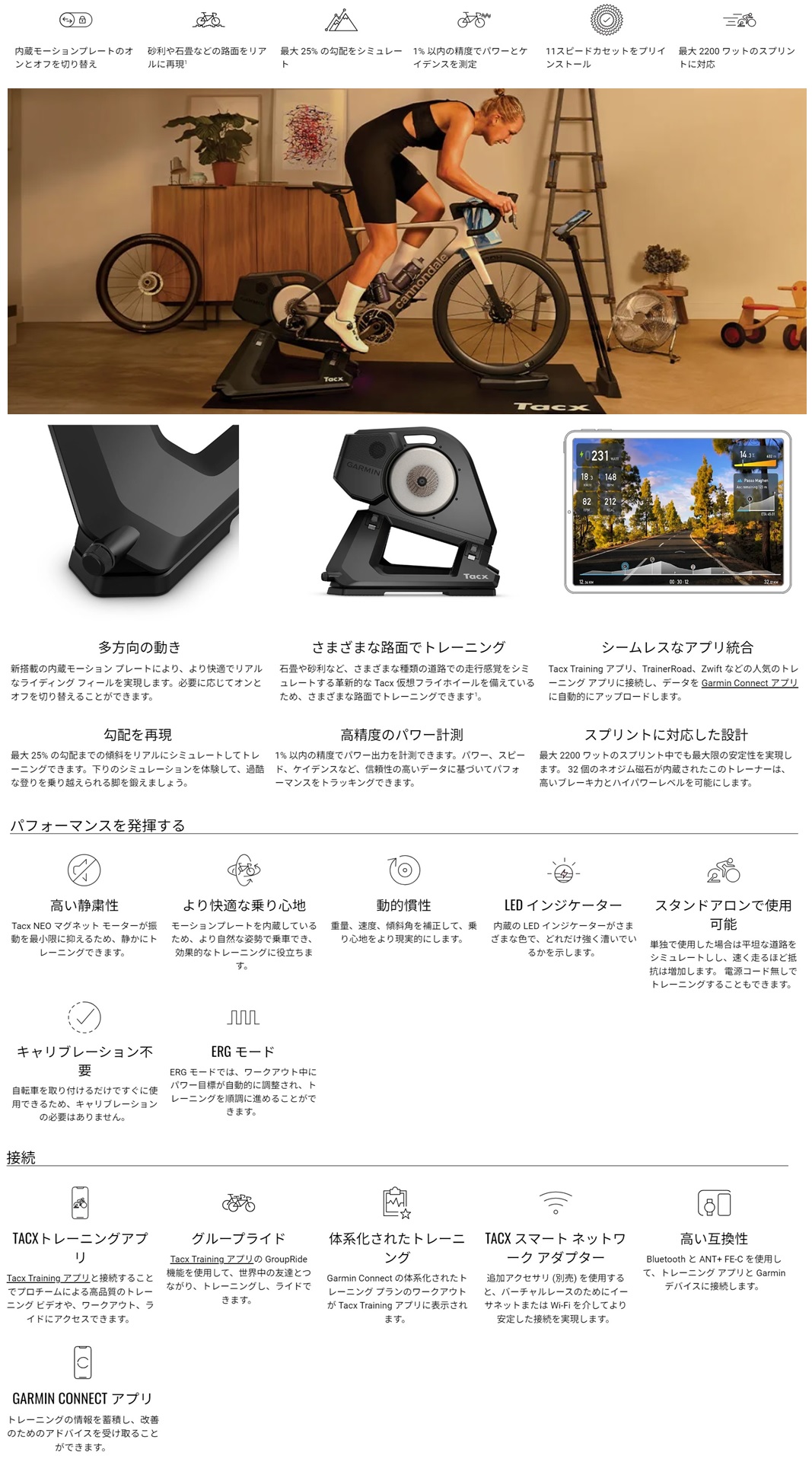 Tacx(タックス) Neo Smart インタラクティブトレーナー