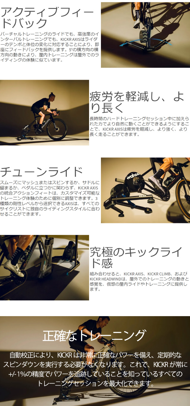 新品)Wahoo(ワフー) 2021モデル KICKR Smart Bike Trainer キッカースマートバイクトレーナー（商品ID：0850010131092）詳細ページ  | 自転車買取クラウンギアーズ｜ロードバイク・スポーツ自転車買取