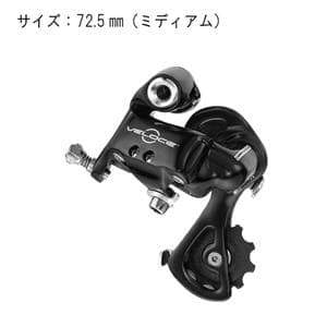 RD(リア ディレイラー)」「カンパニョーロ」の商品検索結果 | 自転車 