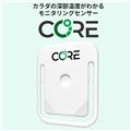 CORE (コア) CORE1 Body Temperature 深部体温センサー