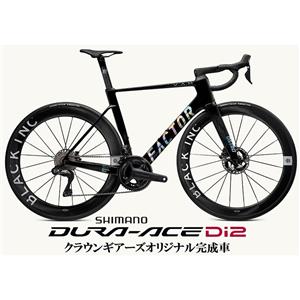 OSTRO VAM 2.0 Chrome DURA-ACE R9270