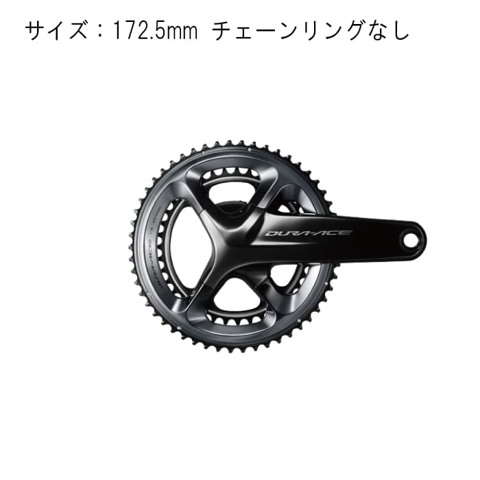 SHIMANO シマノ　FC-R9100-P DURA-ACE パワーメーター