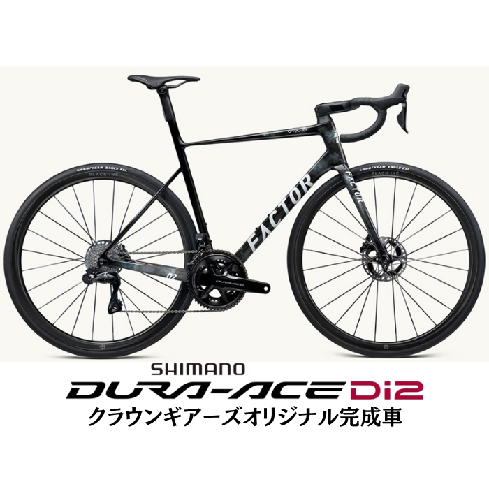 FACTOR O2 ロードバイク 新型FACTOR O2 VAM 受注受付中です！ - 大阪兵庫｜自転車
