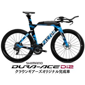 SLiCK Nebula Blue DURA-ACE R9270 Di2 トライアスロンバイク【52サイズのみ】