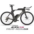 Cervelo (サーベロ) P5 FiveBlack 54 105 R7170 Di2 TT・トライアスロンバイク