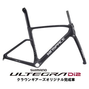 WINSPACE (ウィンスペース) AGILE ミッドナイトブラック ULTEGRA R8170 ロードバイク メイン