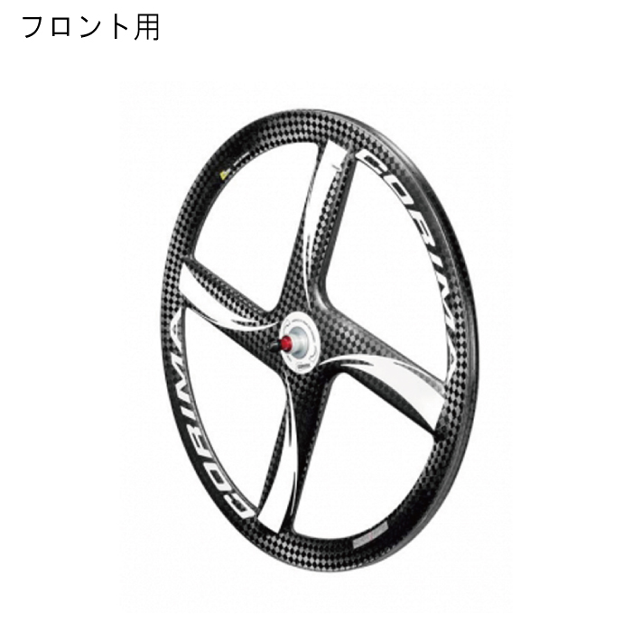 新品)CORIMA (コリマ) 4スポーク 2D HM ピスト 700c チューブラー 通信販売サイト CORIMA(コリマ) 2DHM バトンホイール フロント チューブラー パーツ