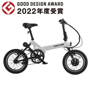 mini Fold 16 ホワイト 折りたたみ電動アシスト自転車