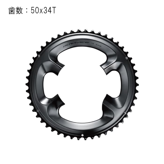 パーツシマノ Dura Ace 11速チェーンリング 50T FC-R9100 新品