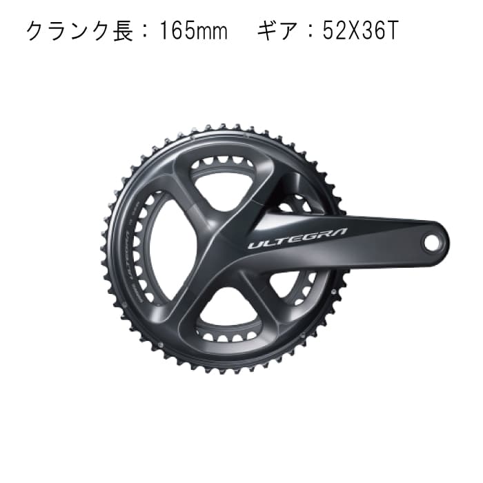 ULTEGRA FC-R8000 新品未使用クランク50-34T 165mm