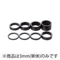 TNI (ティーエヌアイ) カーボンハイコラムスペーサー 3mm/28.6mmオーバーサイズ【ご注文後3ヶ月～】