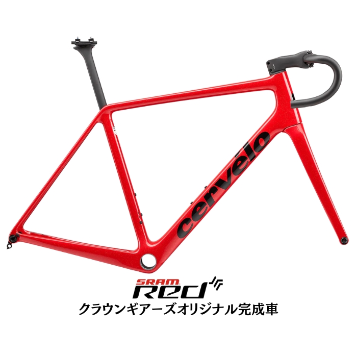 新品)Cervelo (サーベロ) R5 Tiger Eye RED AXS ロードバイク