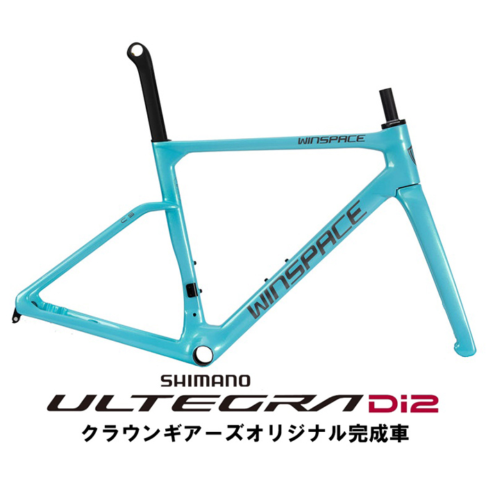 Bianchi アクアブルー ロードバイク Ultegra Bianchi アクアブルー ロードバイク Ultegra