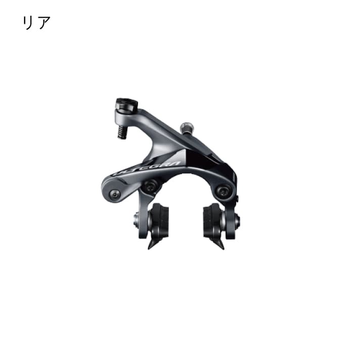 (新品)SHIMANO (シマノ) ULTEGRA アルテグラ BR-R8000 リアブレーキ（商品ID：4524667623267）詳細ページ |  自転車買取クラウンギアーズ｜ロードバイク・スポーツ自転車買取