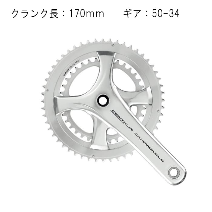 新品)Campagnolo (カンパニョーロ) CENTAUR UT ケンタウルUT シルバー ...