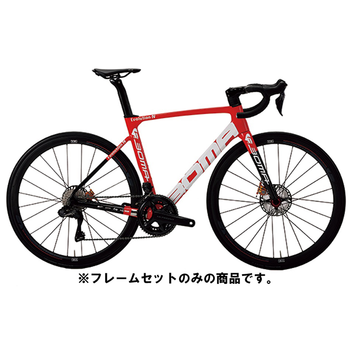 BOMAエピスフレームセット+コンポーネント