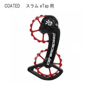 Over sized プーリーケージ 17T COATED スラム eTap用 レッド