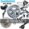 SHIMANO (シマノ) 105 R7000 シルバー コンポセット 【8～11月入荷予定】