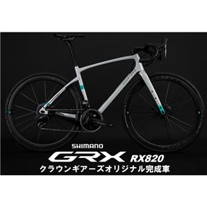 AO HIRIWA GRX RX820 12S グラベルロードバイク【XS / Sサイズのみ】