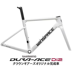SLC5 ホワイト DURA-ACE R9270 ロードバイク【受注発注：1～2か月】