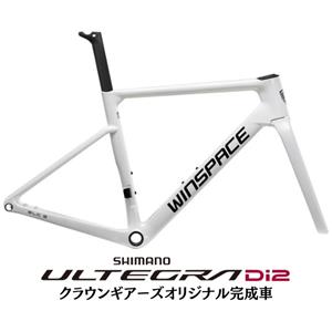 SLC5 ホワイト ULTEGRA R8170 ロードバイク【受注発注：1～2か月】
