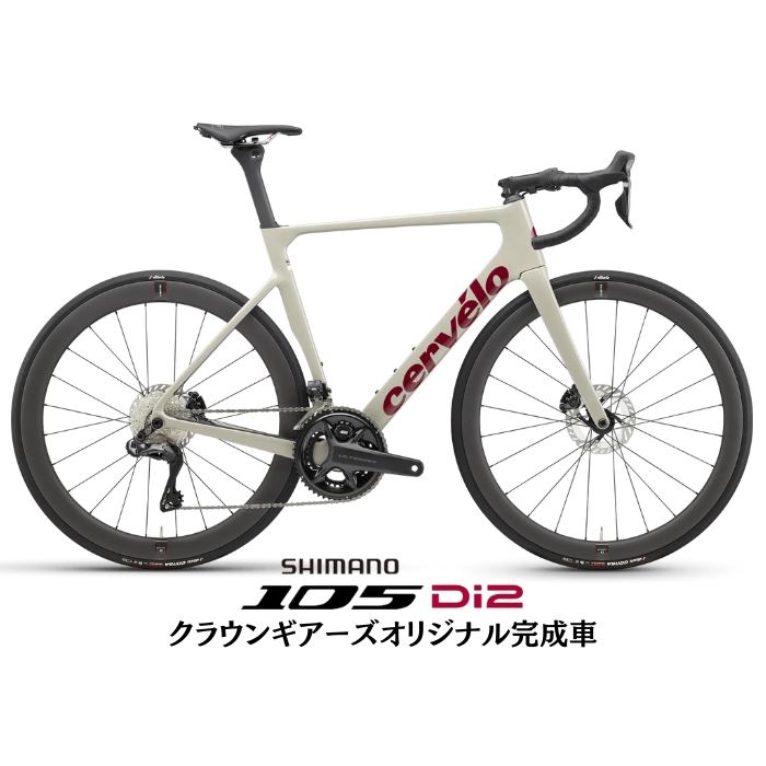 新品)Cervelo (サーベロ) Soloist Dried Amaranth 105 R7170 新品)Cervelo (サーベロ) Soloist Dried Amaranth 105 R7170